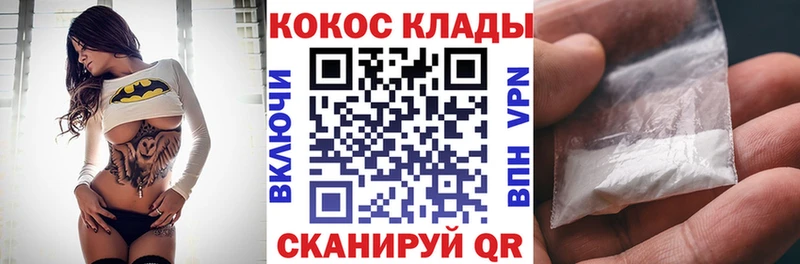 купить закладку  Чёрмоз  COCAIN Перу 