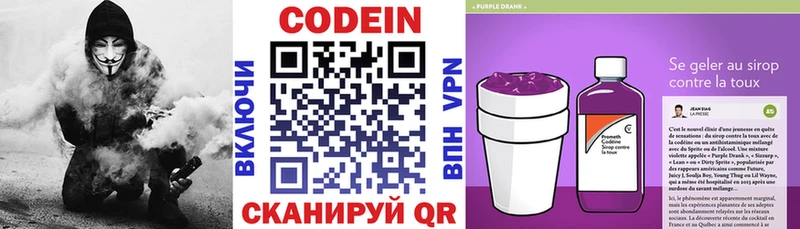 Кодеиновый сироп Lean напиток Lean (лин)  hydra ONION  Чёрмоз 