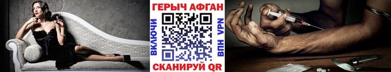 Героин VHQ  дарк нет как зайти  Чёрмоз  цена наркотик 