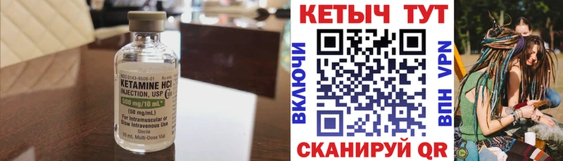 Кетамин ketamine  где найти наркотики  Чёрмоз 